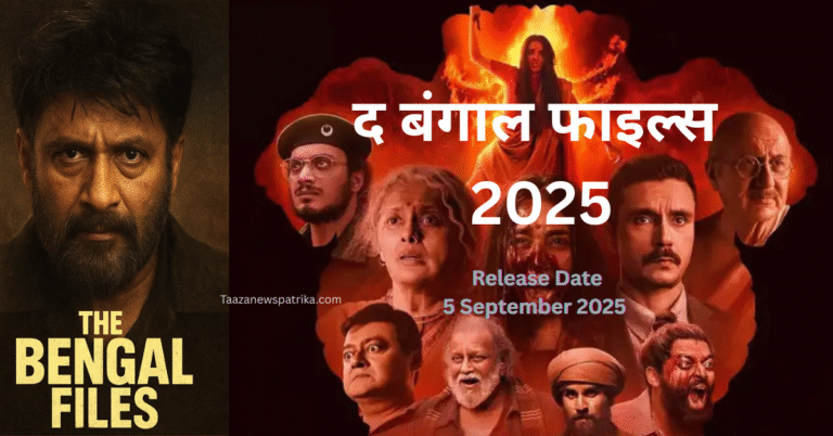 the bengal files 2025