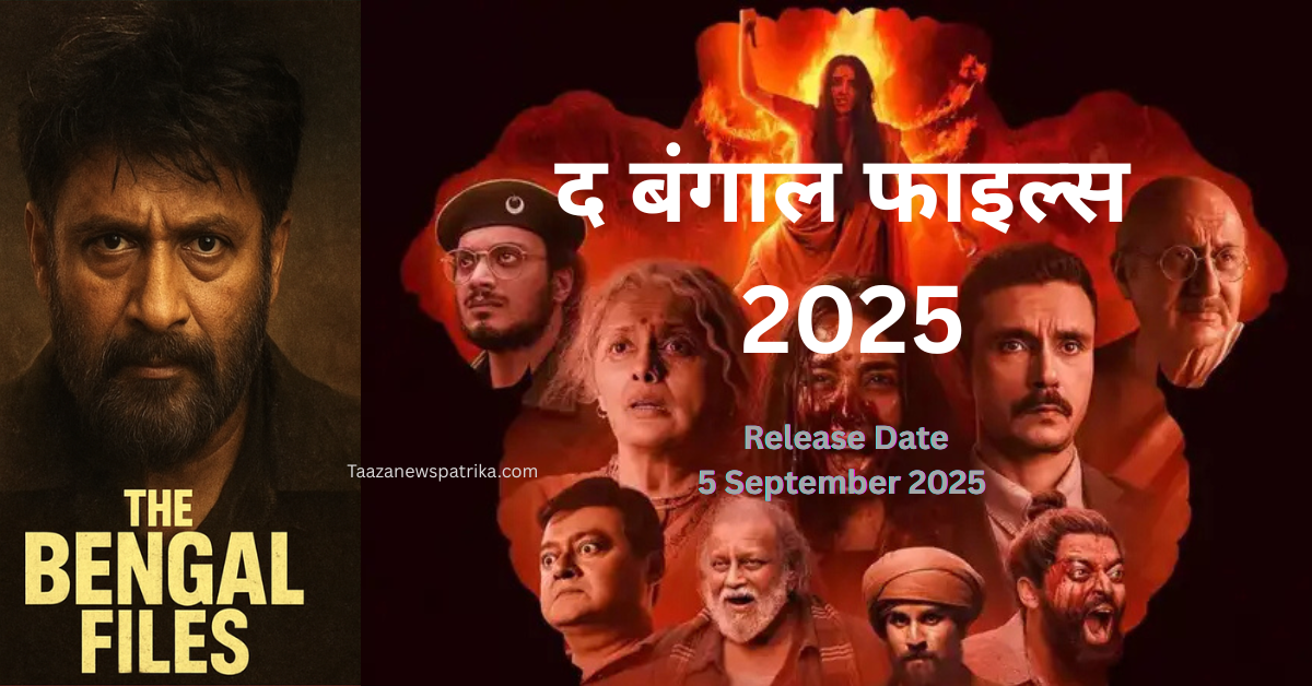 the bengal files 2025