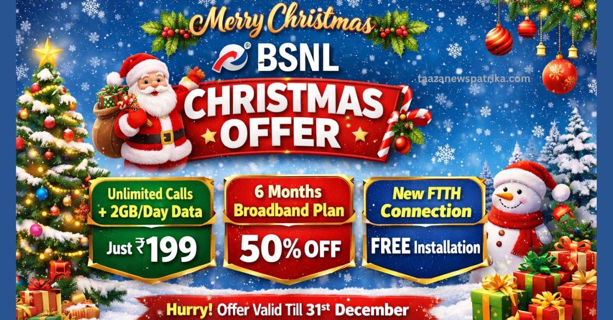 BSNL Offers 2