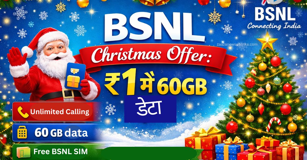HOME 1 BSNL-Offers