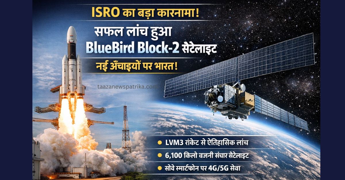 BlueBird Block-2 Satellite Launch